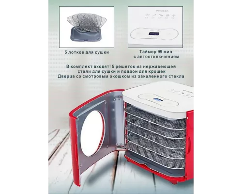Сушилка для овощей и фруктов Oursson DH5000D RD