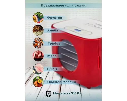 Сушилка для овощей и фруктов Oursson DH5000D RD