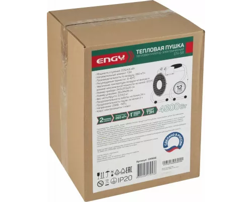 Тепловая пушка ENGY EN-5R (на раме)