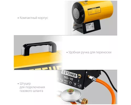 Тепловая пушка STEHER SG-10