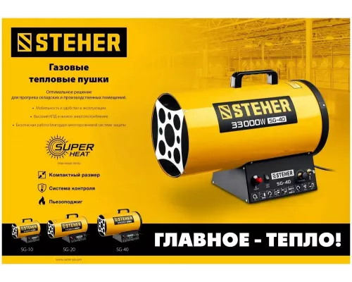 Тепловая пушка STEHER SG-10