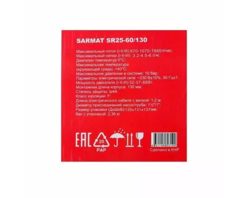 Циркуляционный насос SARMAT SR 25-60/130
