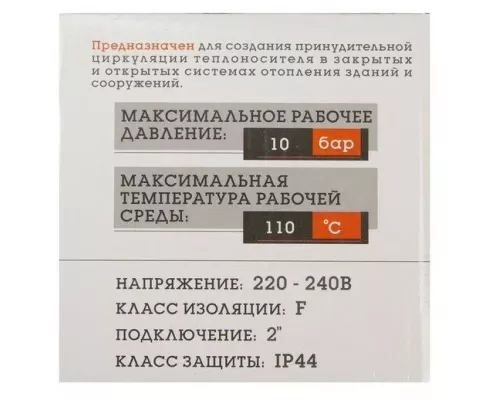 Циркуляционный насос TAEN CRS 32/4 180