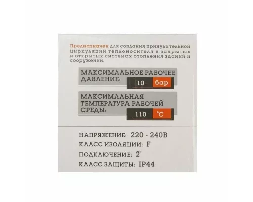 Циркуляционный насос TAEN CRS 32/4 180