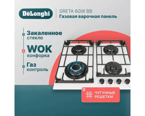 Варочная поверхность DeLonghi GRETA 6GW BB