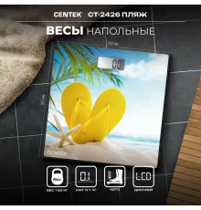 Весы напольные Centek CT-2426 Пляж