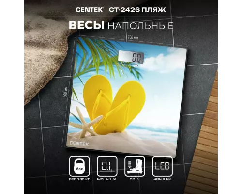 Весы напольные Centek CT-2426 Пляж