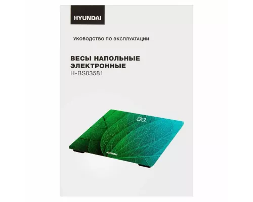 Весы напольные Hyundai H-BS03581