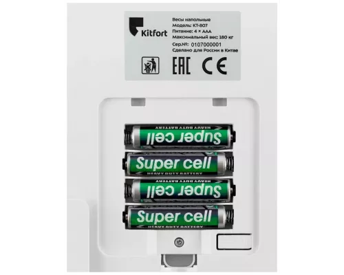Весы напольные Kitfort KT-807