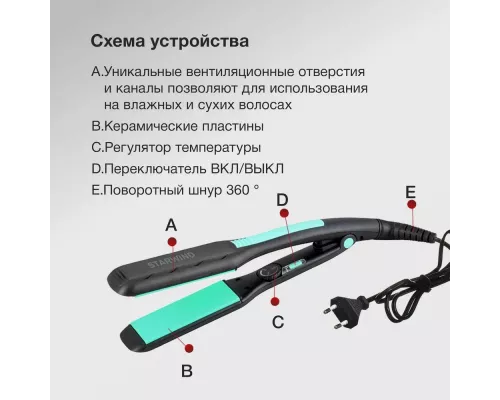 Выпрямитель StarWind SHE1101 черный