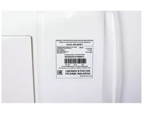 Активаторная стиральная машина EVGO WS-60PET