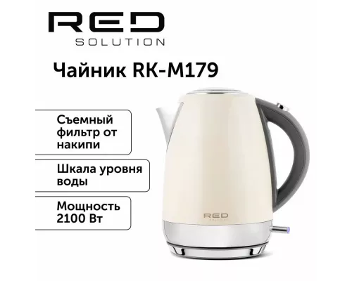 Чайник Red SOLUTION RK-M179