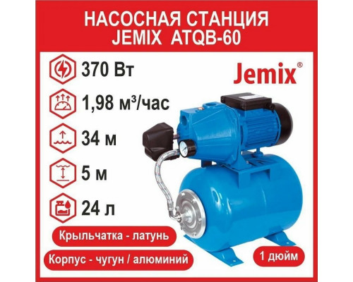 Насосная станция JEMIX ATQB-60