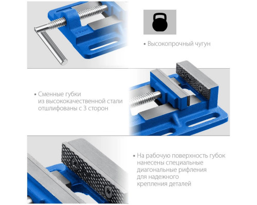 Тиски Зубр Мастер 100мм станочные 32721