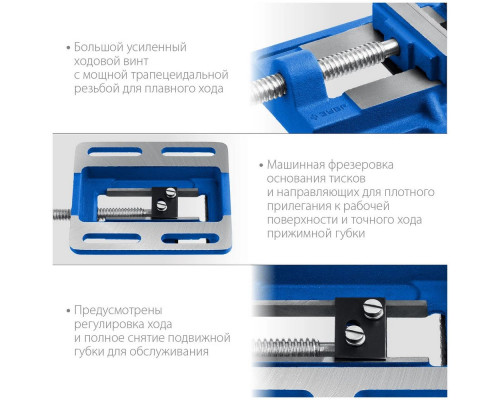 Тиски Зубр Мастер 100мм станочные 32721