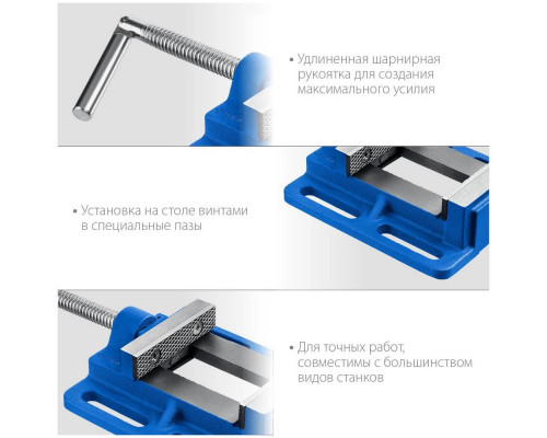 Тиски Зубр Мастер 100мм станочные 32721