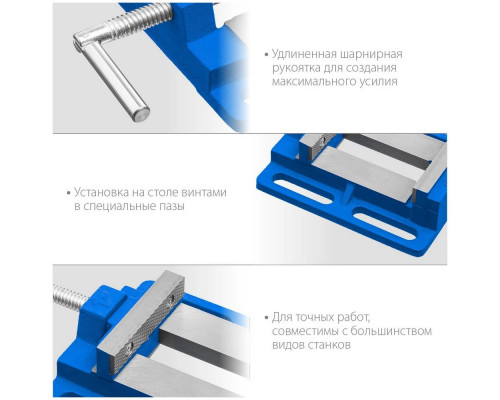 Тиски Зубр Мастер 100мм станочные 32721