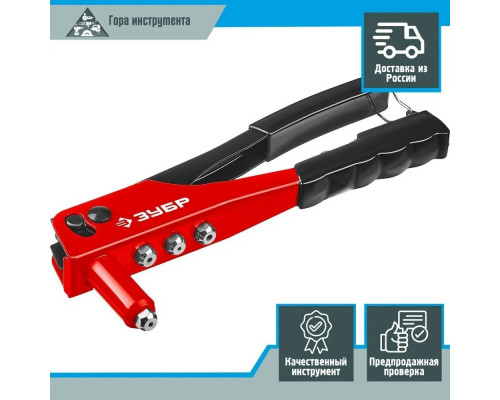 Заклепочник ЗУБР М-100 31050
