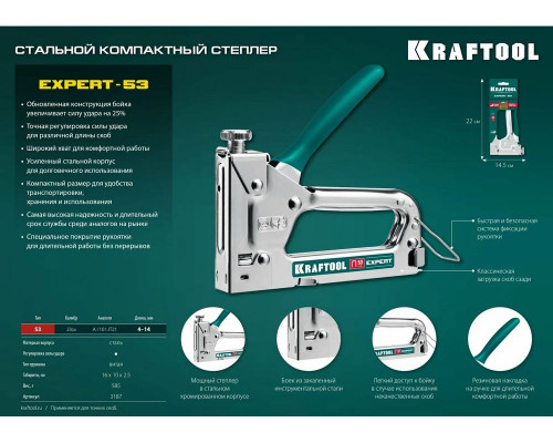 Степлер KRAFTOOL Expert-53 (4-14мм) 3187_z01