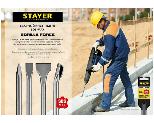 Зубило STAYER Gorilla Force SDS-max пикообразное 400мм 29391-00-400