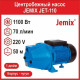 Насос поверхностный JEMIX JET-110