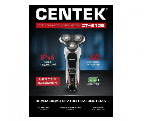 Бритва Centek CT-2159