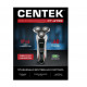 Бритва Centek CT-2159