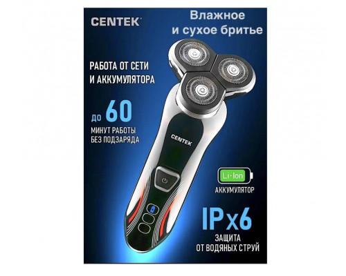 Бритва Centek CT-2159