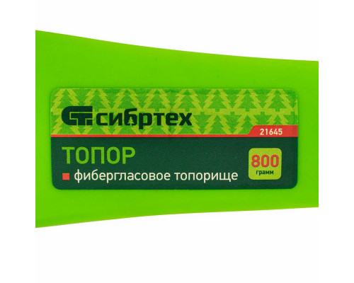 Топор Сибртех фибергласовое топорище 800г 21645