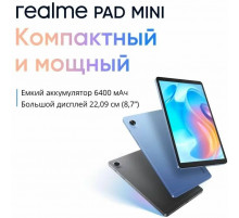 Планшет Realme Pad mini RMP2105 3+32GB LTE Blue