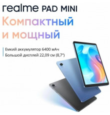 Планшет Realme Pad mini RMP2105 3+32GB LTE Blue