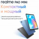 Планшет Realme Pad mini RMP2105 3+32GB LTE Blue