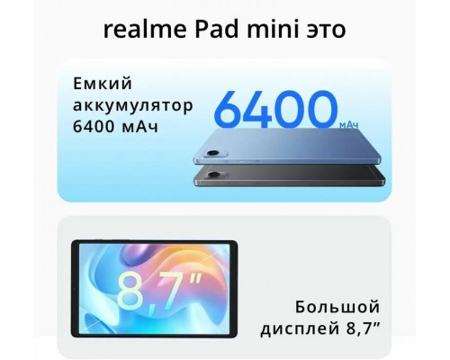 Планшет Realme Pad mini RMP2105 3+32GB LTE Blue