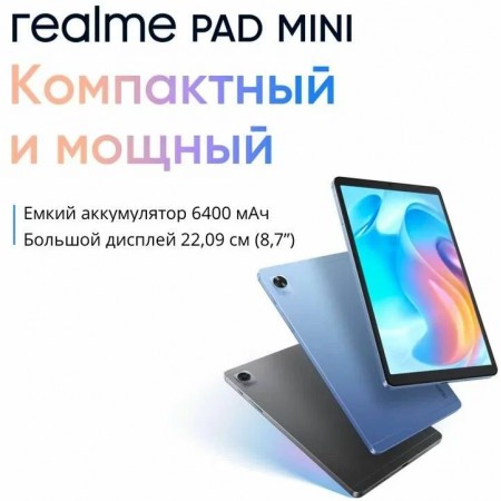 Планшет Realme Pad mini RMP2105 3+32GB LTE Blue