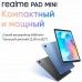 Планшет Realme Pad mini RMP2105 3+32GB LTE Blue