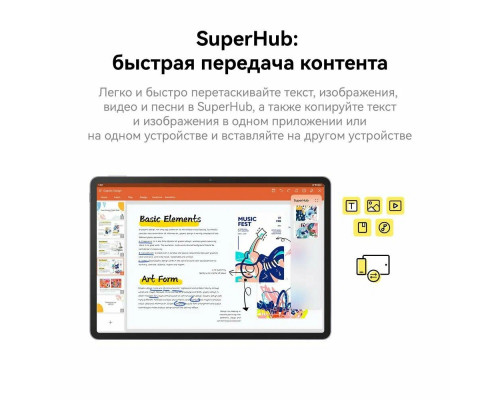 Планшет 11.5" HUAWEI MatePad BTK-AL09 6/128GB