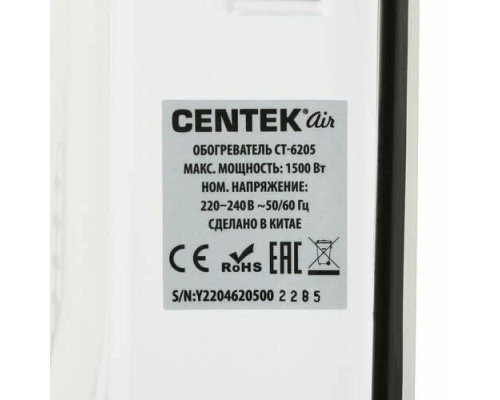 Обогреватель Centek CT-6205