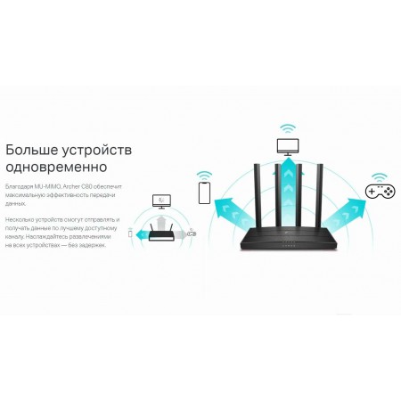 Маршрутизатор TP-Link ARCHER C80 AC1900