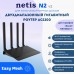 Маршрутизатор NETIS N2