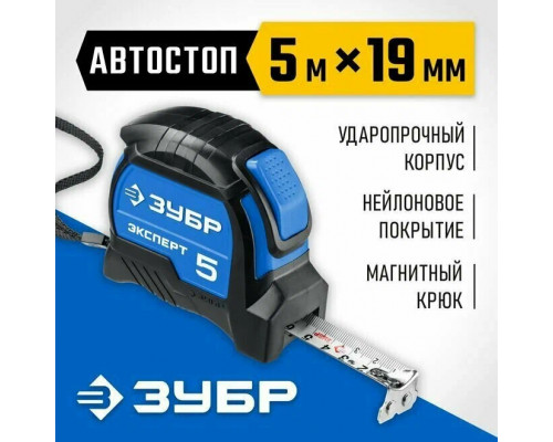 Рулетка Зубр 5м/25мм.34057-05-25