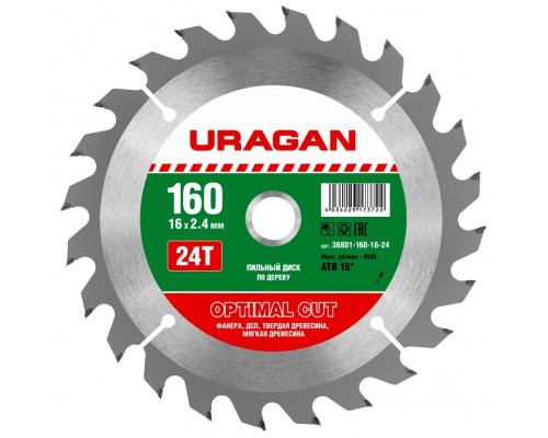 Диск пильный по дереву URAGAN Optimal Cut 160х16мм 36801-160-16-24