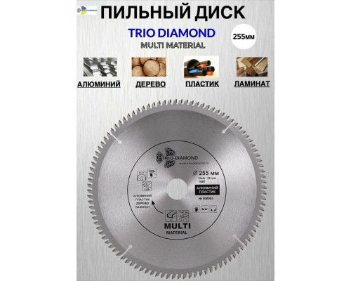 Диск пильный универсальный 255*30*100T MM905