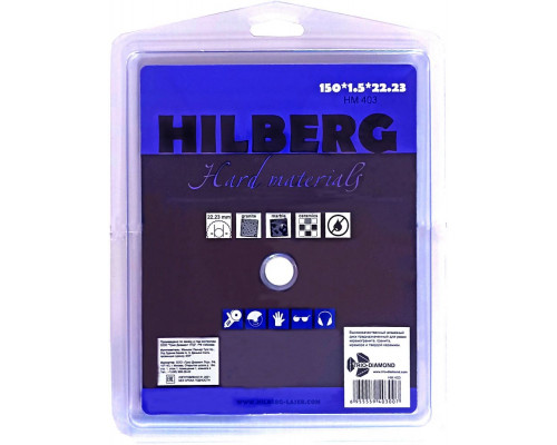 Диск алмазный отрезной 125*22.23 Hilberg Турбо HM402