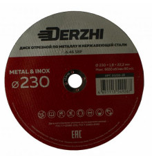 Диск отрезной DERZHI д.230 1.8-22.2 55230-18