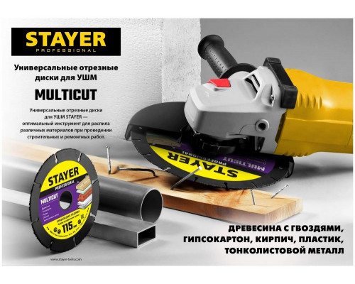 Диск отрезной по дереву для УШМ STAYER MultiCut 115х22,2мм 36860-115