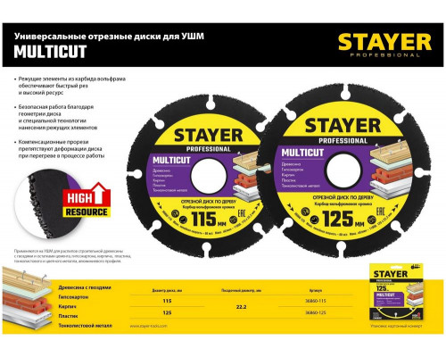 Диск отрезной по дереву для УШМ STAYER MultiCut 115х22,2мм 36860-115