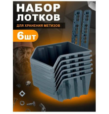 Ящик для мелочей модульный Blocker Expert 24" BR395112026