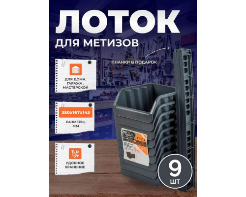 Ящик для мелочей модульный Blocker Expert 24" BR395112026