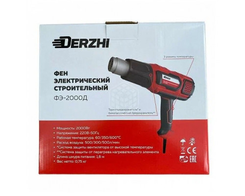 Фен строительный DERZHI ФЭ-2000Д