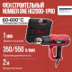 Фен строительный Number One HG2000-1 PRO